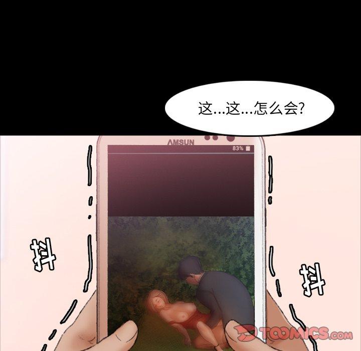 隐秘的邻居们[抖漫]韩漫全集-隐秘的邻居们-第 34 话无删减无遮挡章节图片 