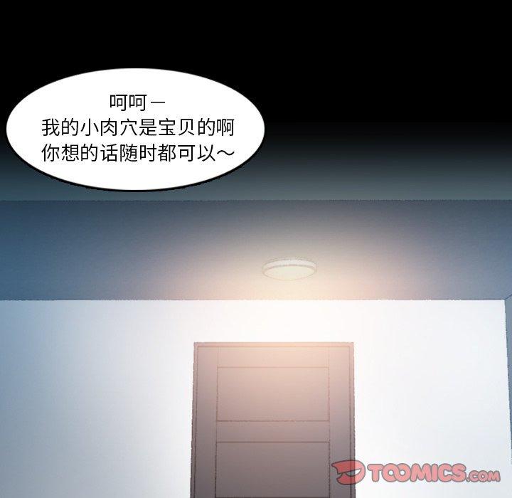 隐秘的邻居们[抖漫]韩漫全集-隐秘的邻居们-第 35 话无删减无遮挡章节图片 