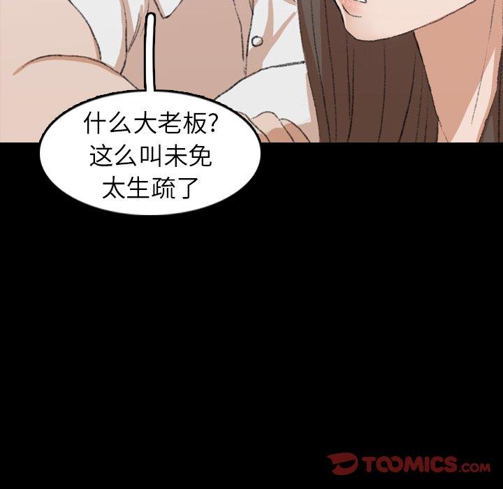 隐秘的邻居们[抖漫]韩漫全集-隐秘的邻居们-第 35 话无删减无遮挡章节图片 