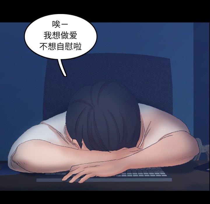 隐秘的邻居们[抖漫]韩漫全集-隐秘的邻居们-第 35 话无删减无遮挡章节图片 