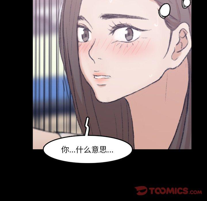 隐秘的邻居们[抖漫]韩漫全集-隐秘的邻居们-第 35 话无删减无遮挡章节图片 