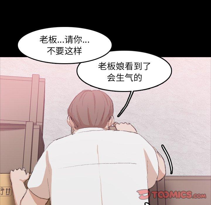 隐秘的邻居们[抖漫]韩漫全集-隐秘的邻居们-第 35 话无删减无遮挡章节图片 