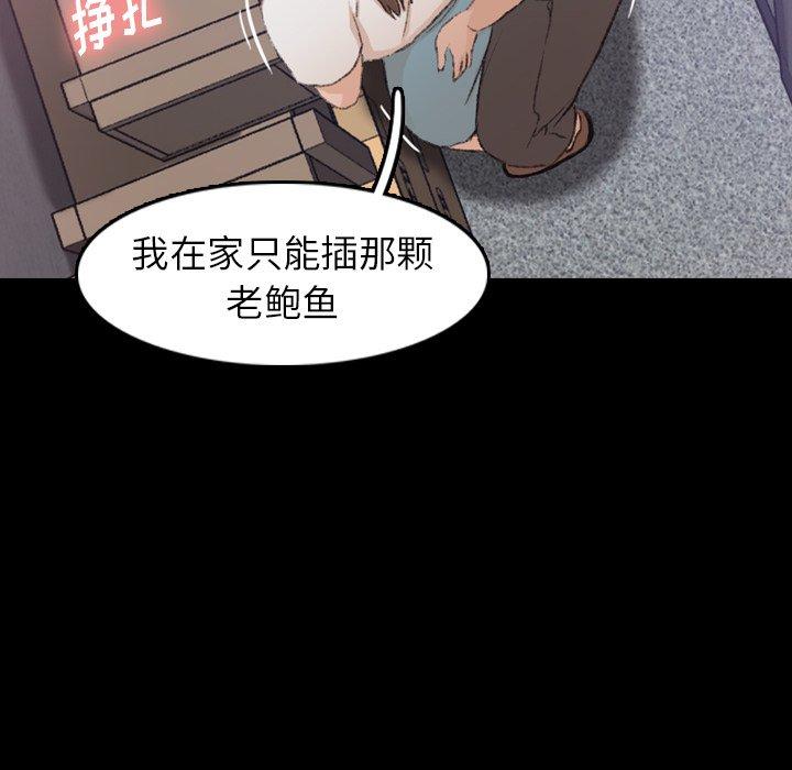 隐秘的邻居们[抖漫]韩漫全集-隐秘的邻居们-第 35 话无删减无遮挡章节图片 