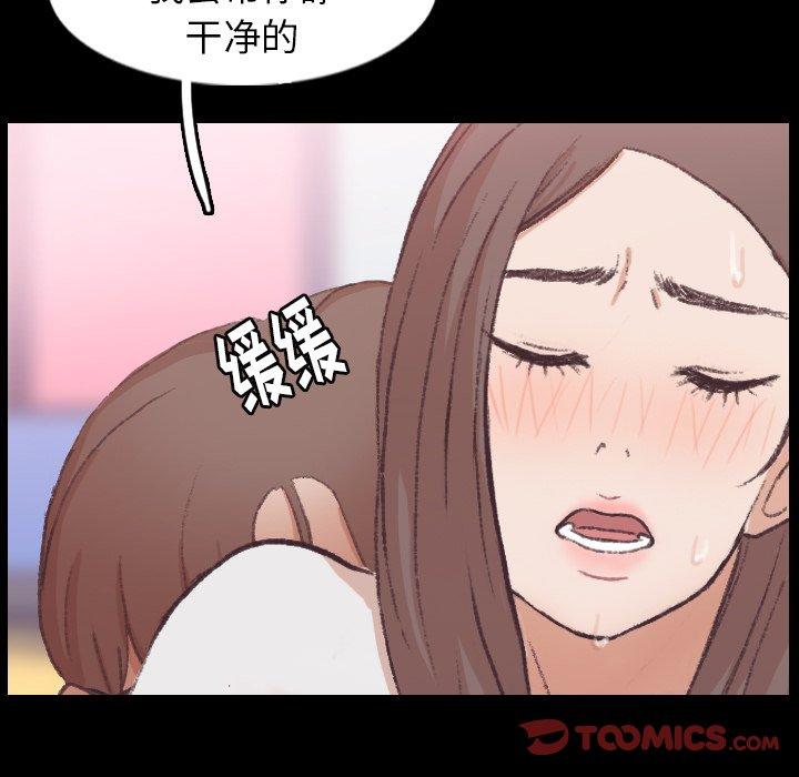 隐秘的邻居们[抖漫]韩漫全集-隐秘的邻居们-第 35 话无删减无遮挡章节图片 