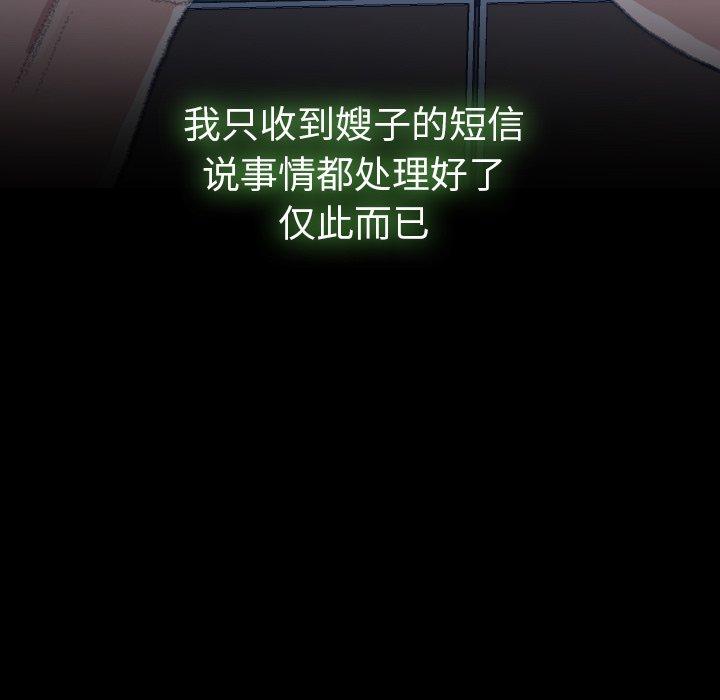 隐秘的邻居们[抖漫]韩漫全集-隐秘的邻居们-第 35 话无删减无遮挡章节图片 