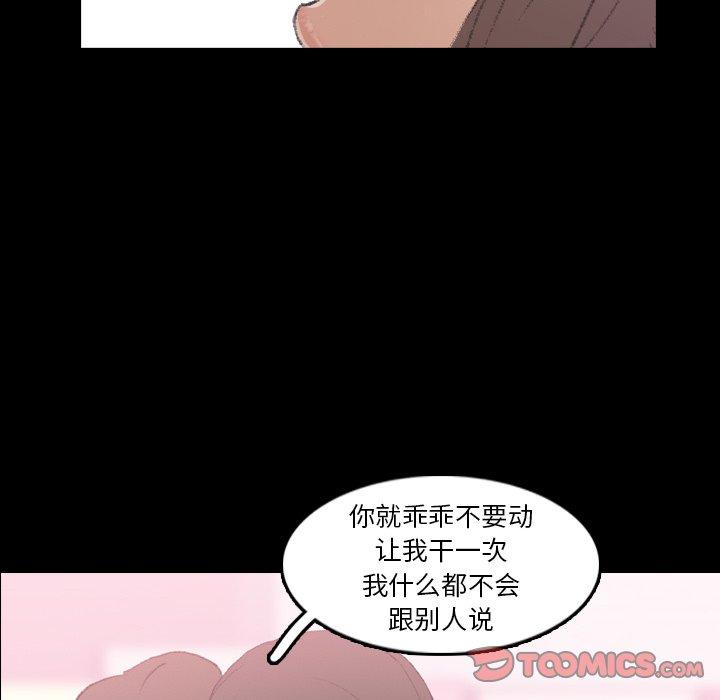隐秘的邻居们[抖漫]韩漫全集-隐秘的邻居们-第 35 话无删减无遮挡章节图片 
