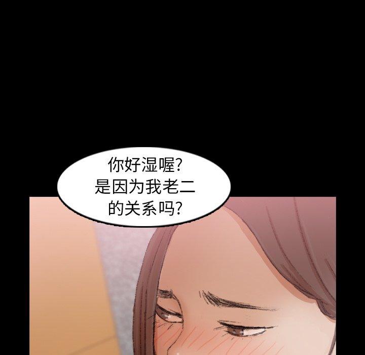 隐秘的邻居们[抖漫]韩漫全集-隐秘的邻居们-第 35 话无删减无遮挡章节图片 