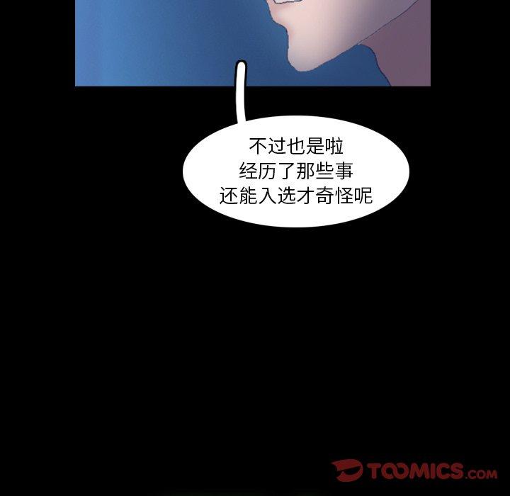 隐秘的邻居们[抖漫]韩漫全集-隐秘的邻居们-第 35 话无删减无遮挡章节图片 