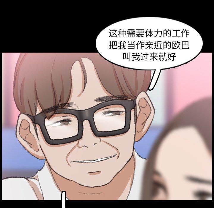 隐秘的邻居们[抖漫]韩漫全集-隐秘的邻居们-第 35 话无删减无遮挡章节图片 