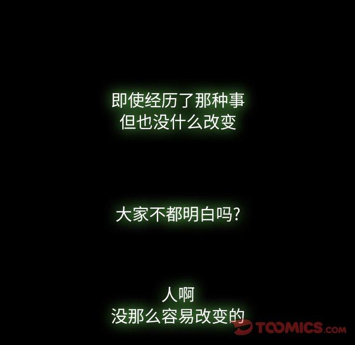 隐秘的邻居们[抖漫]韩漫全集-隐秘的邻居们-第 35 话无删减无遮挡章节图片 