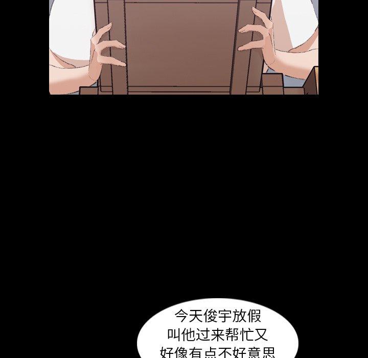 隐秘的邻居们[抖漫]韩漫全集-隐秘的邻居们-第 35 话无删减无遮挡章节图片 