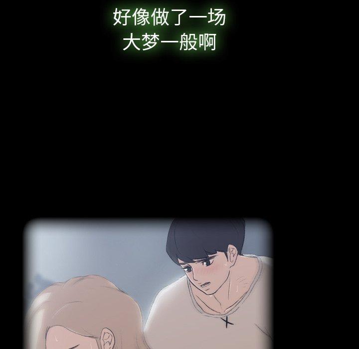 隐秘的邻居们[抖漫]韩漫全集-隐秘的邻居们-第 35 话无删减无遮挡章节图片 