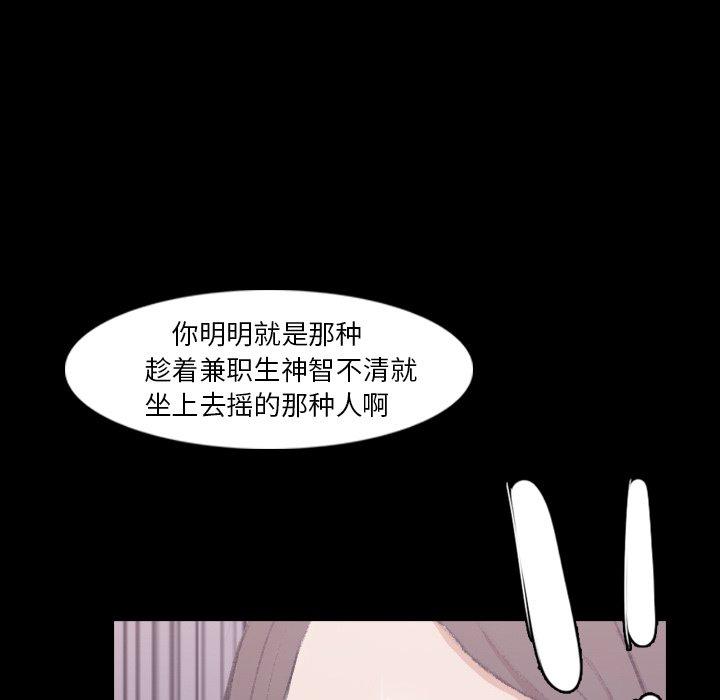 隐秘的邻居们[抖漫]韩漫全集-隐秘的邻居们-第 35 话无删减无遮挡章节图片 