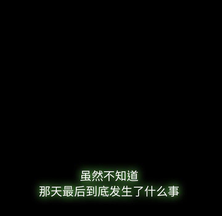 隐秘的邻居们[抖漫]韩漫全集-隐秘的邻居们-第 35 话无删减无遮挡章节图片 