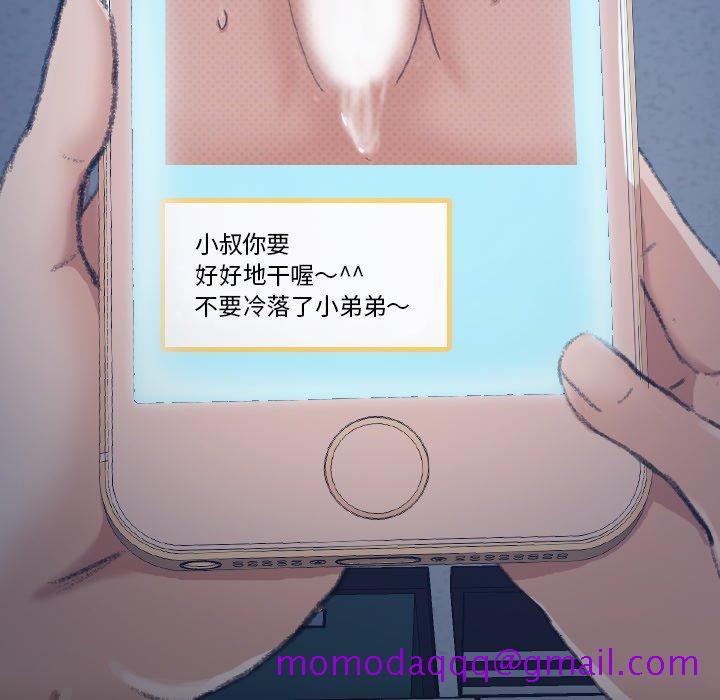 隐秘的邻居们[抖漫]韩漫全集-隐秘的邻居们-第 35 话无删减无遮挡章节图片 