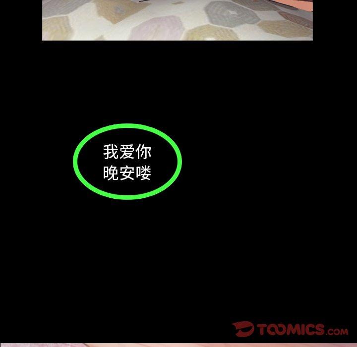 隐秘的邻居们[抖漫]韩漫全集-隐秘的邻居们-第 35 话无删减无遮挡章节图片 