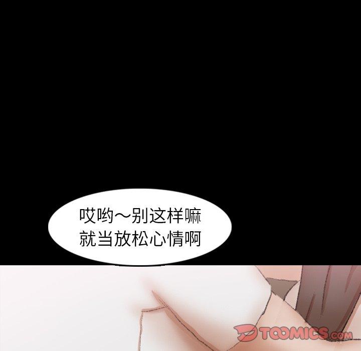 隐秘的邻居们[抖漫]韩漫全集-隐秘的邻居们-第 35 话无删减无遮挡章节图片 