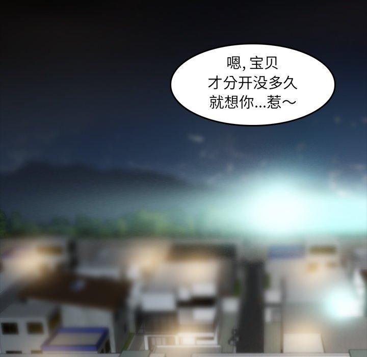 隐秘的邻居们[抖漫]韩漫全集-隐秘的邻居们-第 35 话无删减无遮挡章节图片 