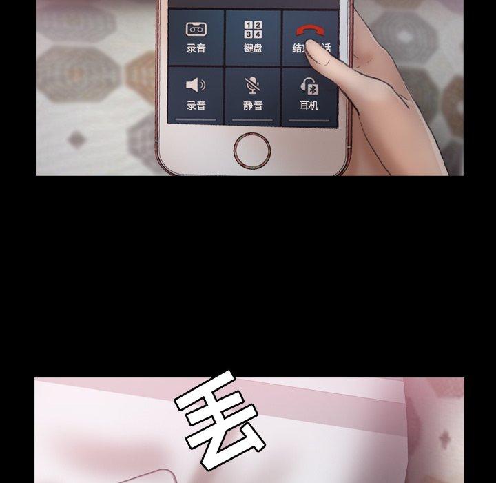 隐秘的邻居们[抖漫]韩漫全集-隐秘的邻居们-第 35 话无删减无遮挡章节图片 