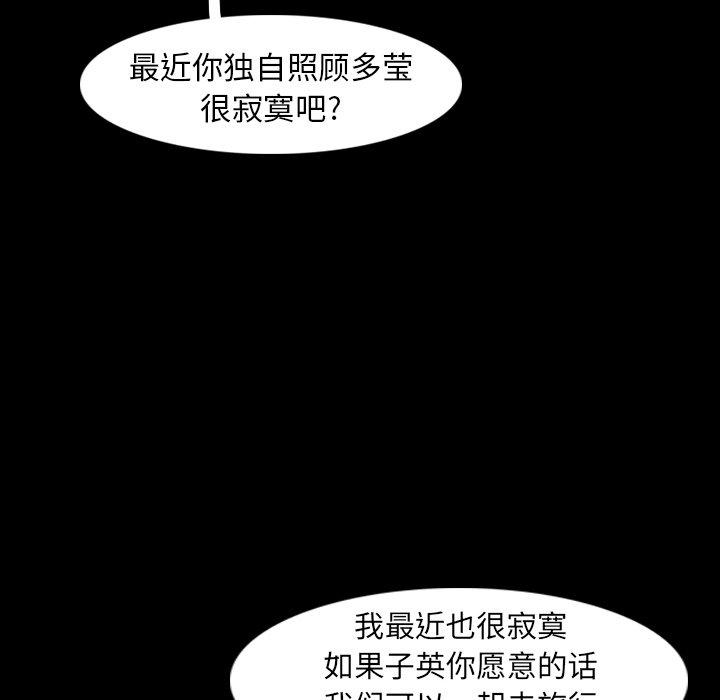 隐秘的邻居们[抖漫]韩漫全集-隐秘的邻居们-第 35 话无删减无遮挡章节图片 