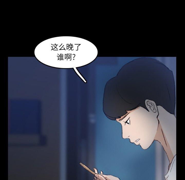 隐秘的邻居们[抖漫]韩漫全集-隐秘的邻居们-第 35 话无删减无遮挡章节图片 