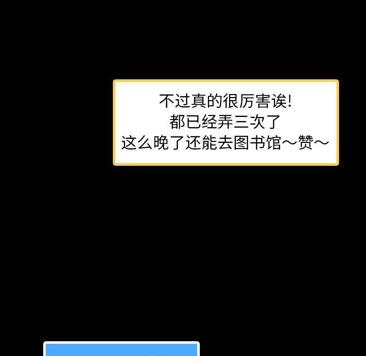 隐秘的邻居们[h漫]韩漫全集-隐秘的邻居们-第 36 话无删减无遮挡章节图片 