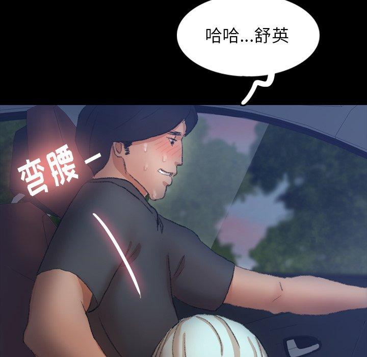 隐秘的邻居们[h漫]韩漫全集-隐秘的邻居们-第 36 话无删减无遮挡章节图片 
