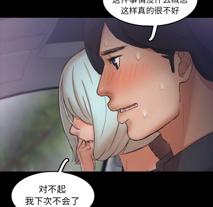 隐秘的邻居们[h漫]韩漫全集-隐秘的邻居们-第 36 话无删减无遮挡章节图片 