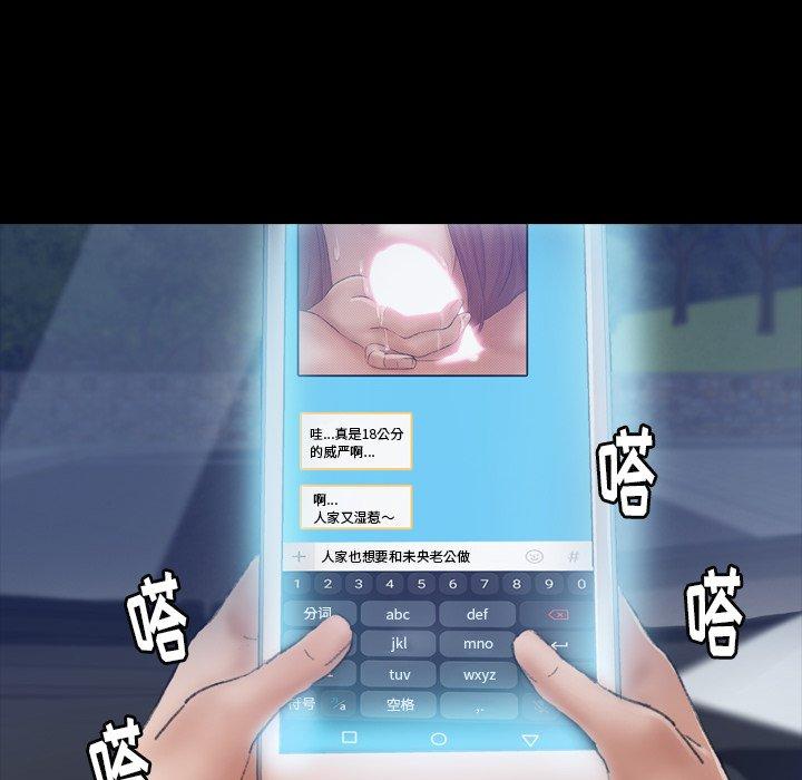 隐秘的邻居们[h漫]韩漫全集-隐秘的邻居们-第 36 话无删减无遮挡章节图片 