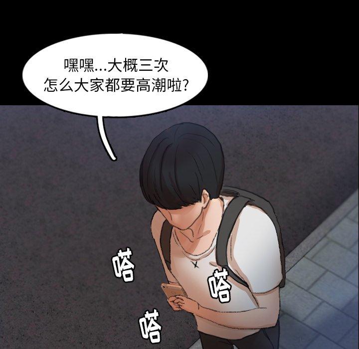 隐秘的邻居们[h漫]韩漫全集-隐秘的邻居们-第 36 话无删减无遮挡章节图片 