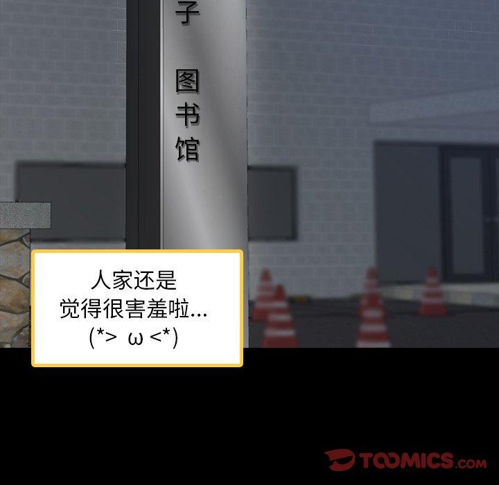 隐秘的邻居们[h漫]韩漫全集-隐秘的邻居们-第 36 话无删减无遮挡章节图片 