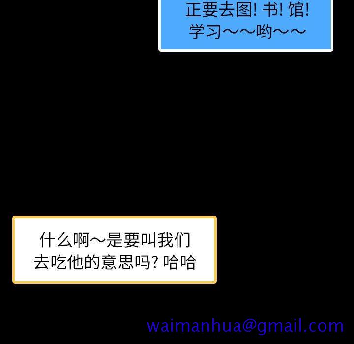 隐秘的邻居们[h漫]韩漫全集-隐秘的邻居们-第 36 话无删减无遮挡章节图片 