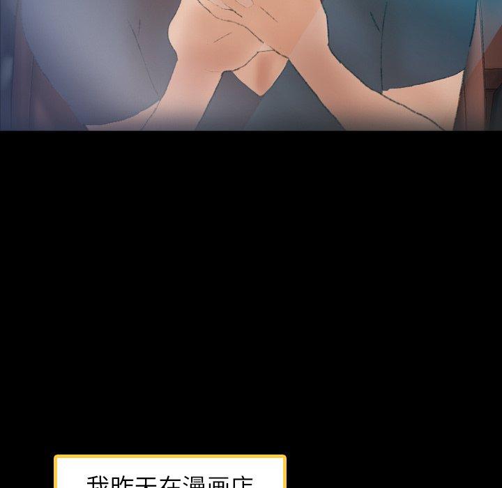隐秘的邻居们[h漫]韩漫全集-隐秘的邻居们-第 36 话无删减无遮挡章节图片 