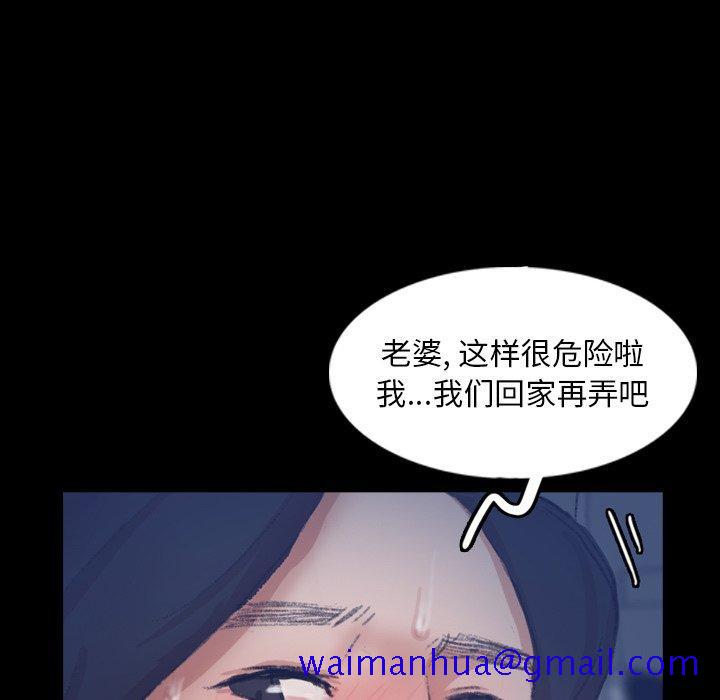 隐秘的邻居们[h漫]韩漫全集-隐秘的邻居们-第 36 话无删减无遮挡章节图片 