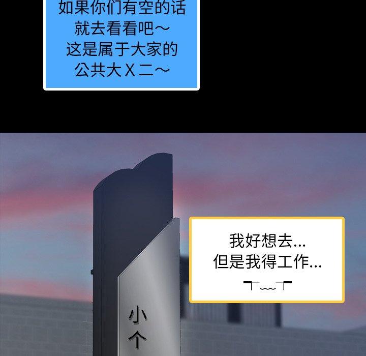隐秘的邻居们[h漫]韩漫全集-隐秘的邻居们-第 36 话无删减无遮挡章节图片 