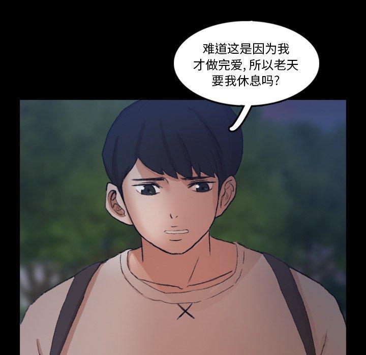 隐秘的邻居们[h漫]韩漫全集-隐秘的邻居们-第 36 话无删减无遮挡章节图片 