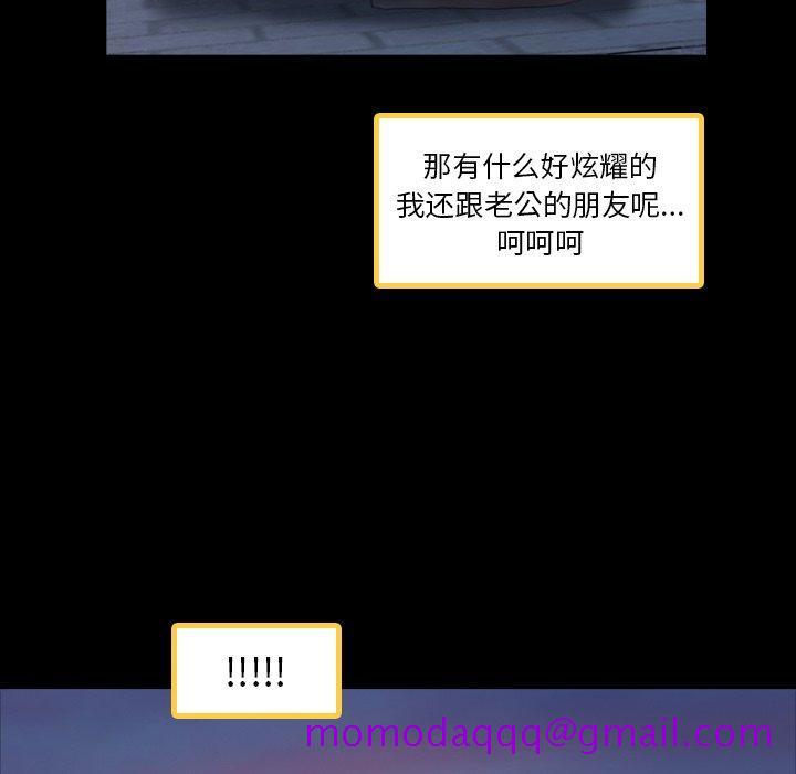 隐秘的邻居们[h漫]韩漫全集-隐秘的邻居们-第 36 话无删减无遮挡章节图片 