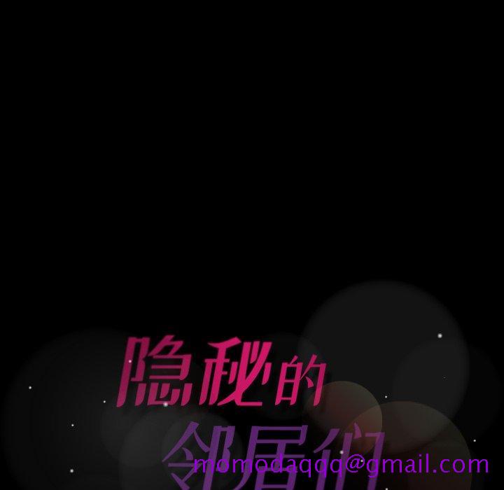 隐秘的邻居们[h漫]韩漫全集-隐秘的邻居们-第 36 话无删减无遮挡章节图片 