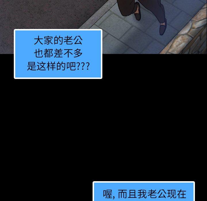 隐秘的邻居们[h漫]韩漫全集-隐秘的邻居们-第 36 话无删减无遮挡章节图片 