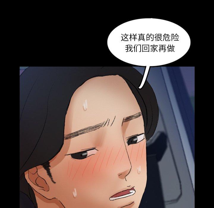 隐秘的邻居们[h漫]韩漫全集-隐秘的邻居们-第 36 话无删减无遮挡章节图片 