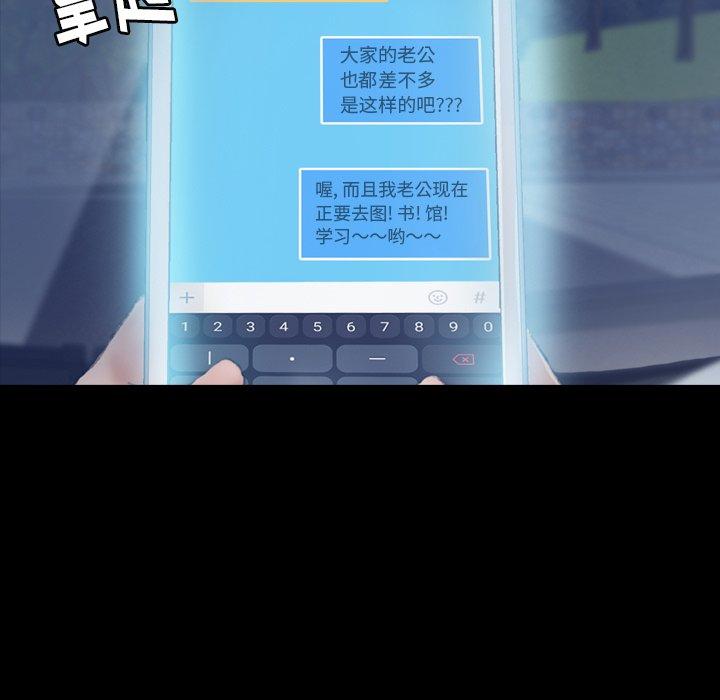 隐秘的邻居们[h漫]韩漫全集-隐秘的邻居们-第 36 话无删减无遮挡章节图片 