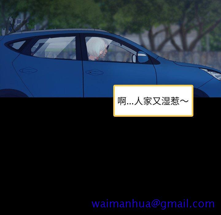 隐秘的邻居们[h漫]韩漫全集-隐秘的邻居们-第 36 话无删减无遮挡章节图片 