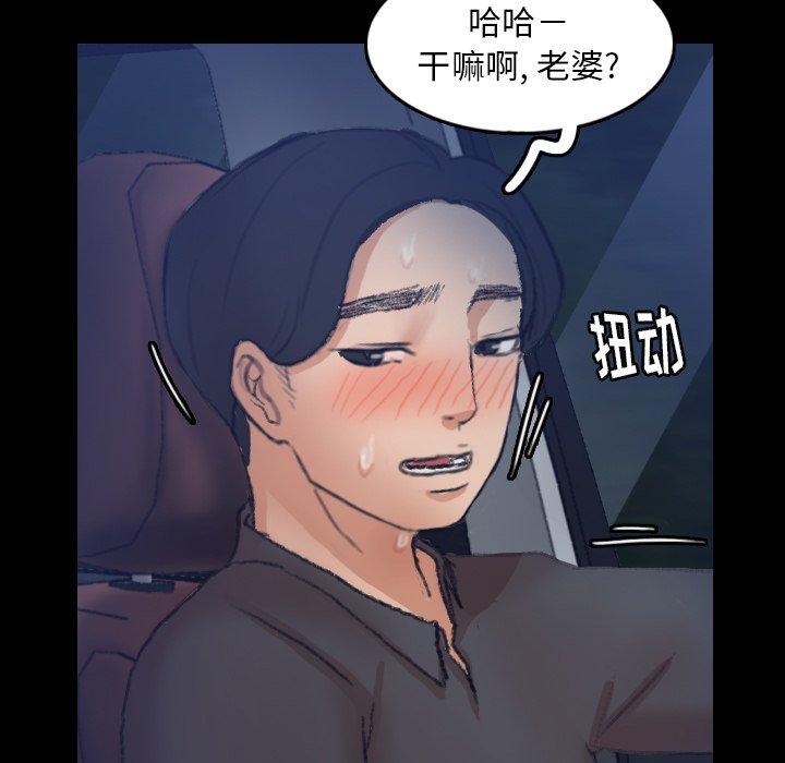 隐秘的邻居们[h漫]韩漫全集-隐秘的邻居们-第 36 话无删减无遮挡章节图片 