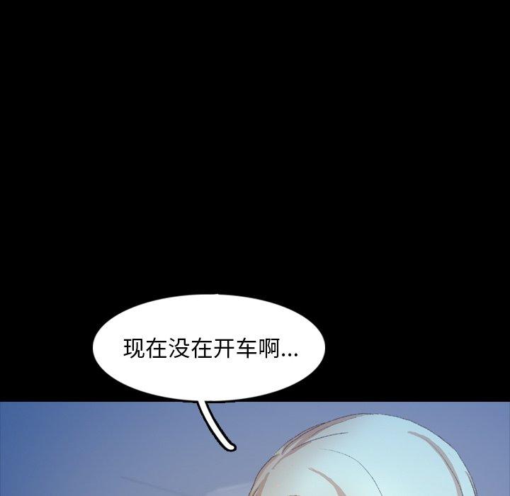 隐秘的邻居们[h漫]韩漫全集-隐秘的邻居们-第 36 话无删减无遮挡章节图片 