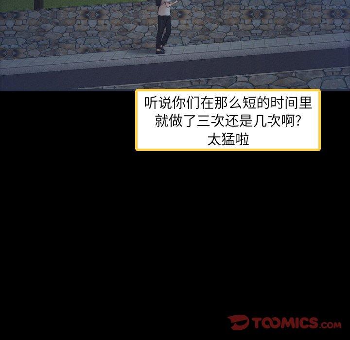 隐秘的邻居们[h漫]韩漫全集-隐秘的邻居们-第 36 话无删减无遮挡章节图片 