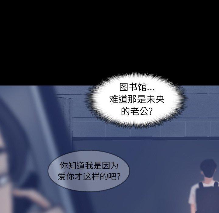隐秘的邻居们[h漫]韩漫全集-隐秘的邻居们-第 36 话无删减无遮挡章节图片 