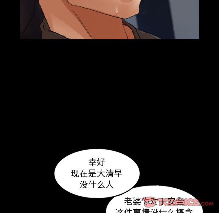 隐秘的邻居们[h漫]韩漫全集-隐秘的邻居们-第 36 话无删减无遮挡章节图片 