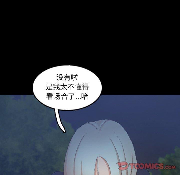 隐秘的邻居们[抖漫]韩漫全集-隐秘的邻居们-第 37 话无删减无遮挡章节图片 
