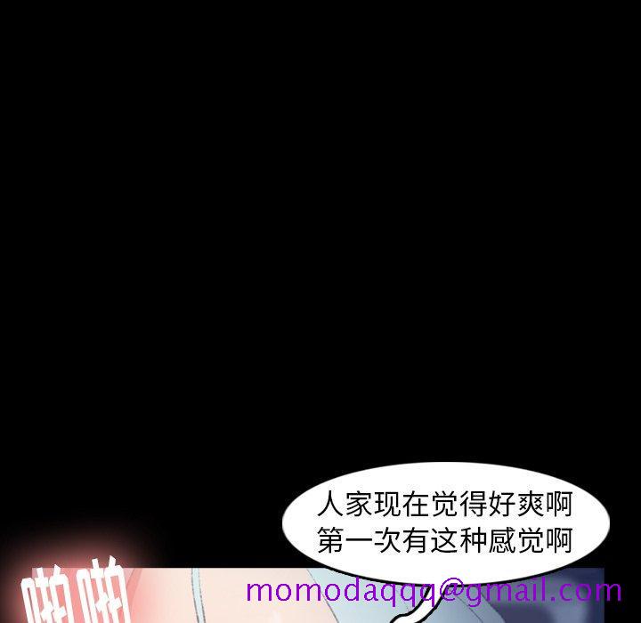 隐秘的邻居们[抖漫]韩漫全集-隐秘的邻居们-第 37 话无删减无遮挡章节图片 