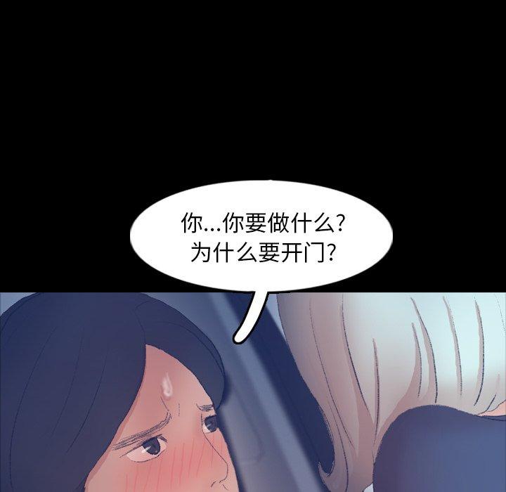 隐秘的邻居们[抖漫]韩漫全集-隐秘的邻居们-第 37 话无删减无遮挡章节图片 